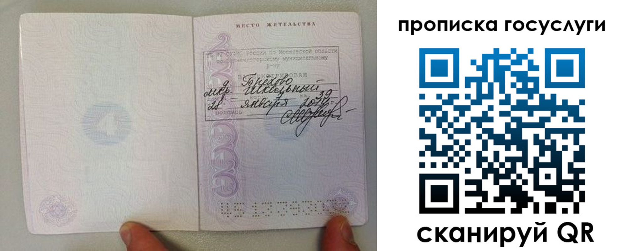 временная регистрация для всех в Медногорске
