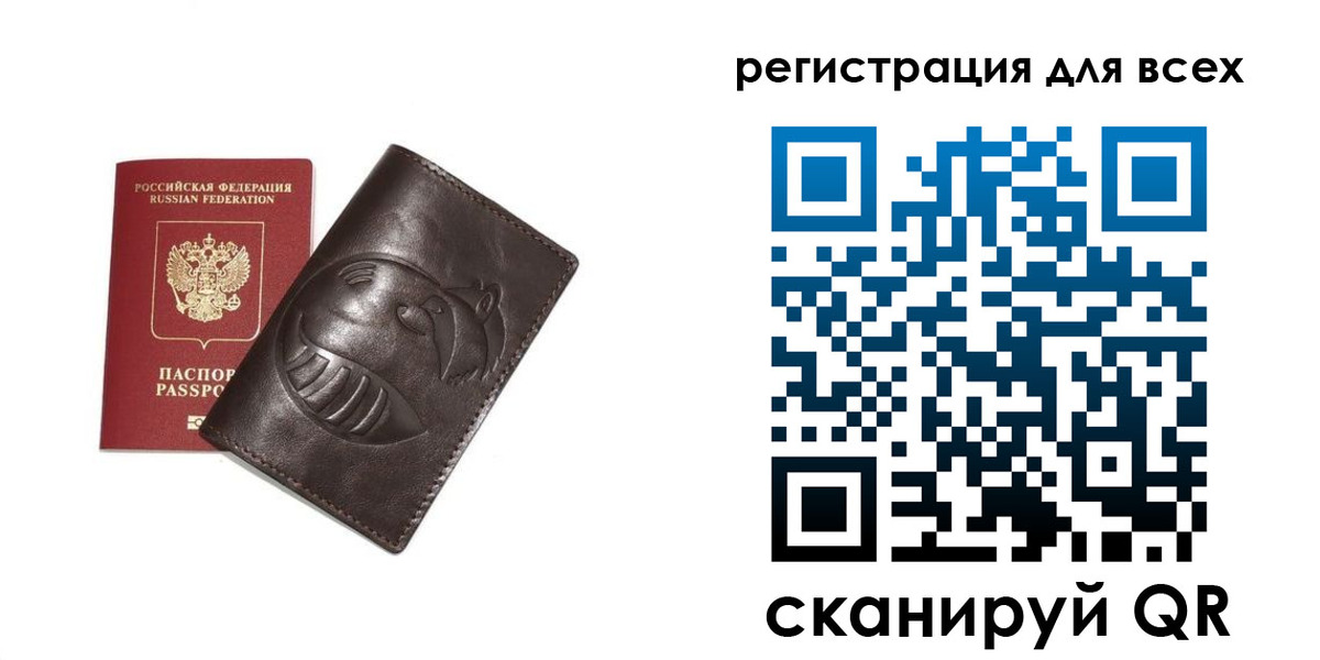 регистрация в Медногорске