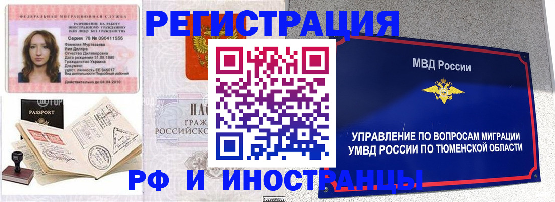 где прописаться в Медногорске