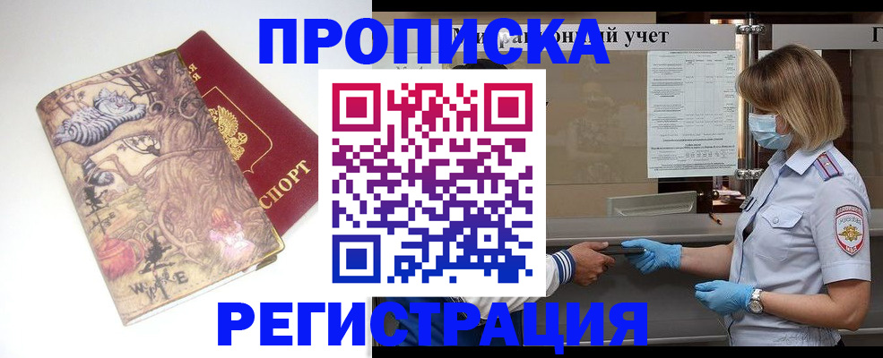 прописка иностранных граждан в Медногорске