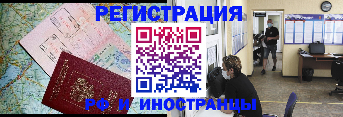 регистрация в Медногорске